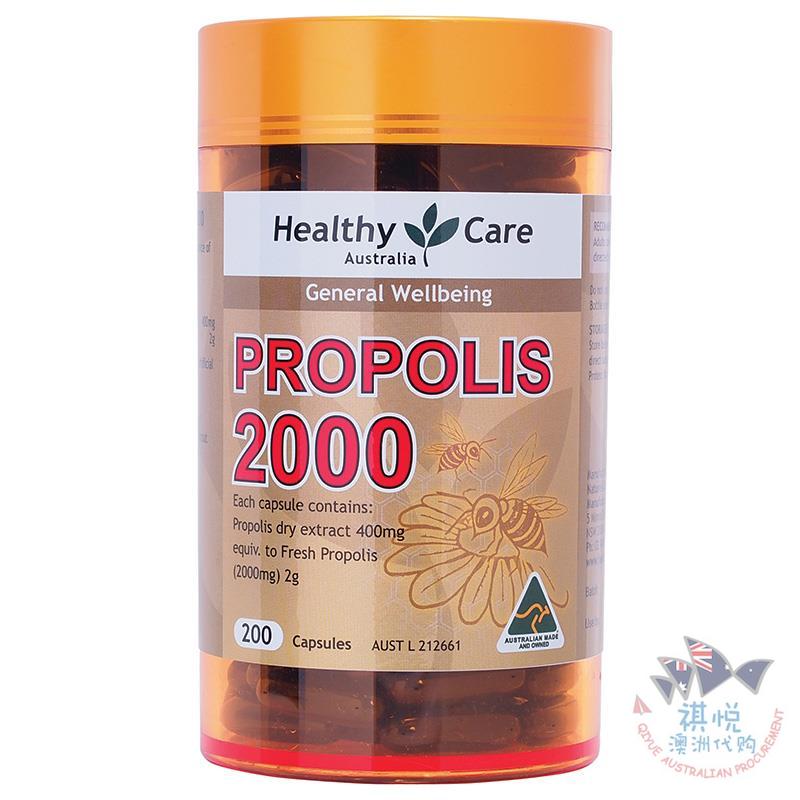 Healthy Care天然蜂胶2000mg