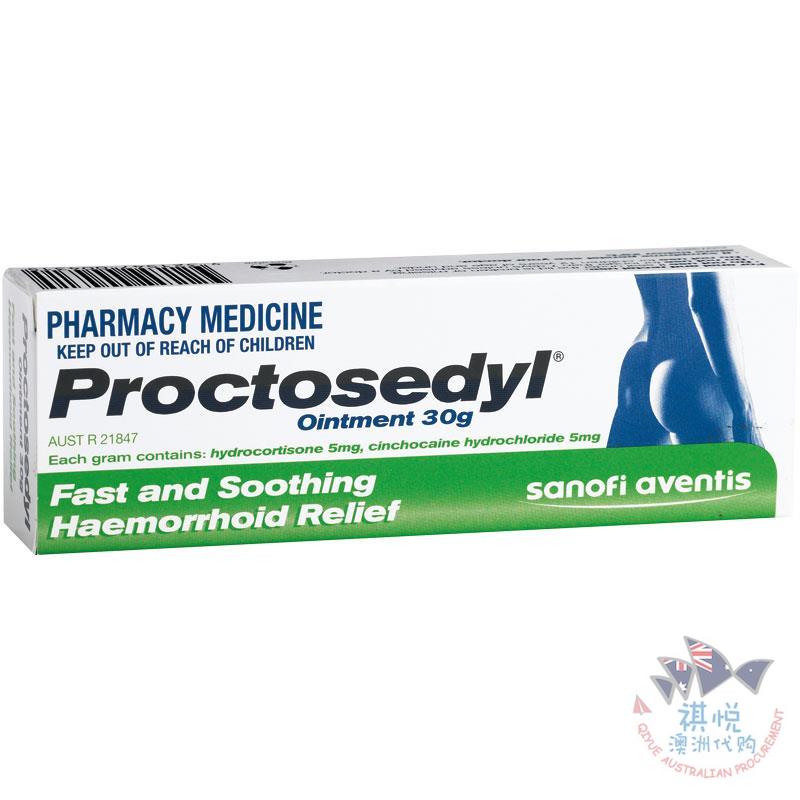Proctosedyl痔疮膏肛裂膏