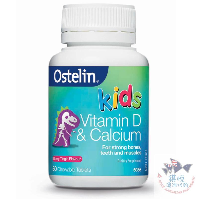 Ostelin儿童钙片VD咀嚼片
