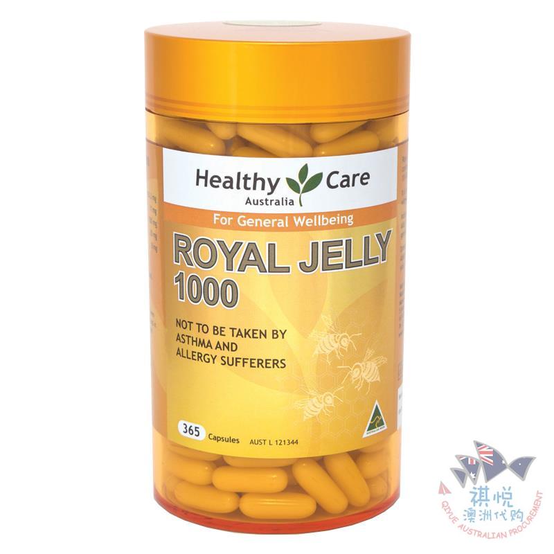 Healthy Care高纯度蜂王浆胶囊