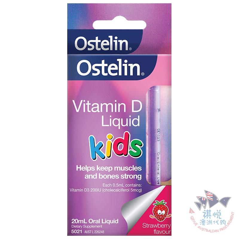 Ostelin婴幼儿液体维生素D滴剂