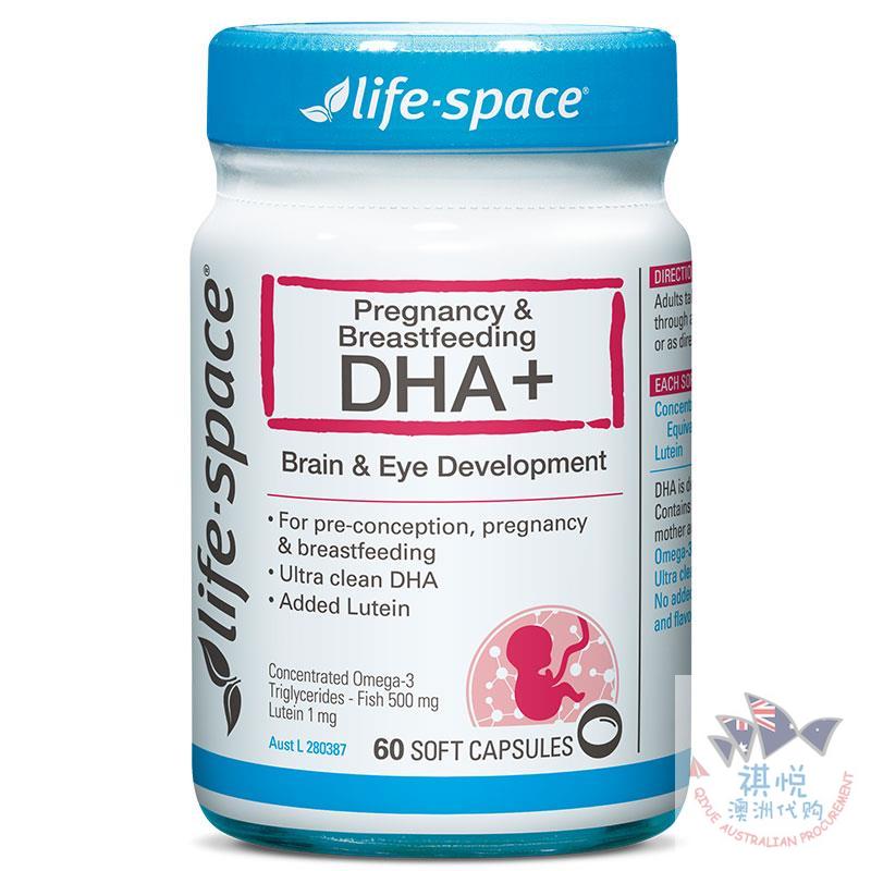 Life Space 孕妇DHA