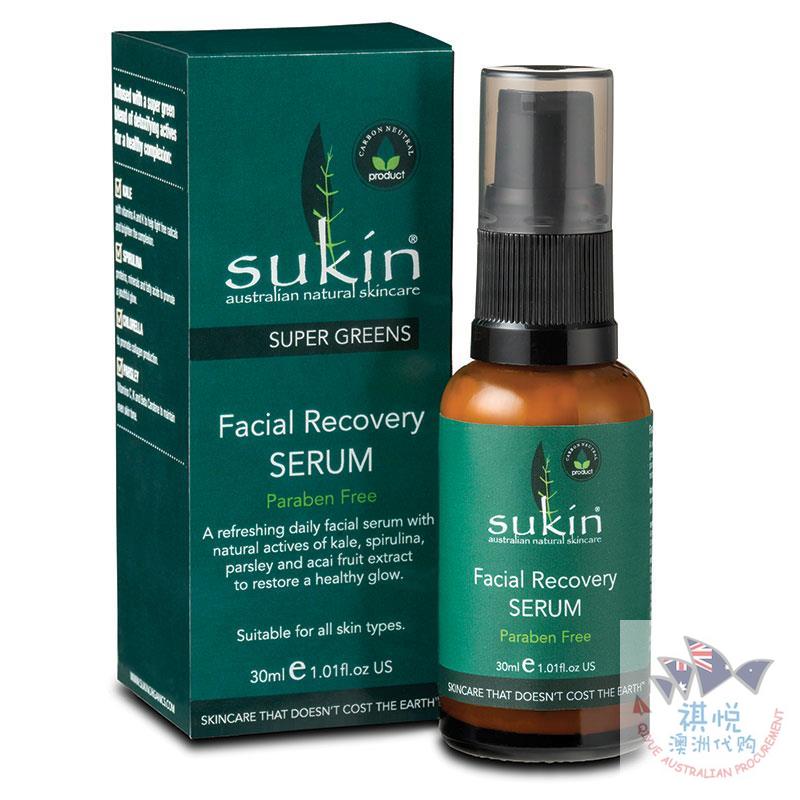 Sukin超级绿色面部修复精华素